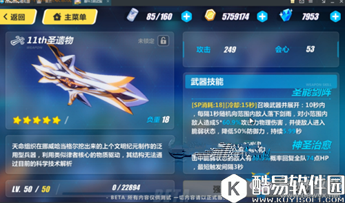 崩坏31.8版本新增武器汇总一览