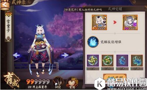 阴阳师玉藻前和雪童子对比分析