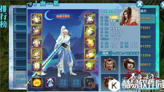 剑侠情缘手游2017国庆节活动大全