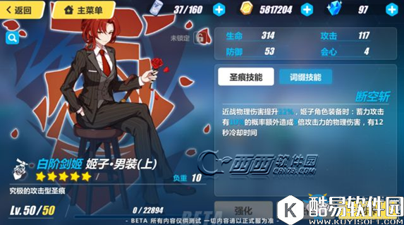 崩坏3r1.8版本圣痕汇总一览