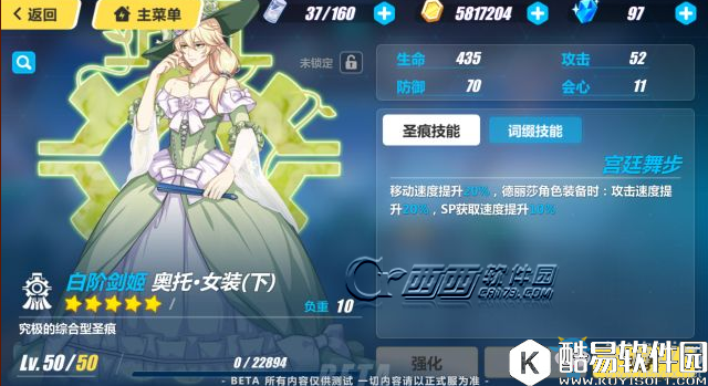 崩坏3r1.8版本圣痕汇总一览