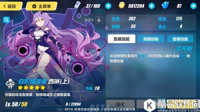 崩坏3r1.8版本圣痕汇总一览