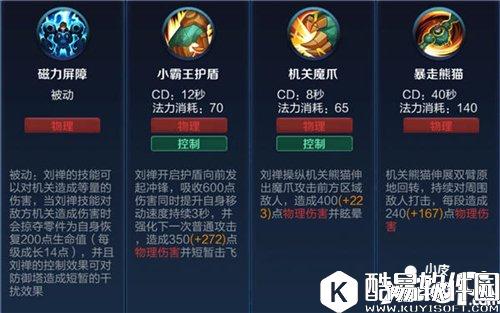 王者荣耀刘禅玩法攻略 暴走机关刘禅拆塔无敌 