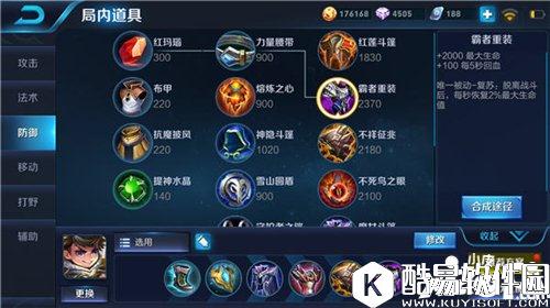 王者荣耀刘禅玩法攻略 暴走机关刘禅拆塔无敌 