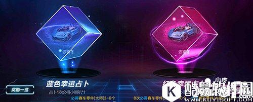 QQ飞车占卜模式解析 以小博大你也行