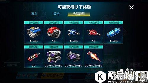 QQ飞车占卜模式解析 以小博大你也行