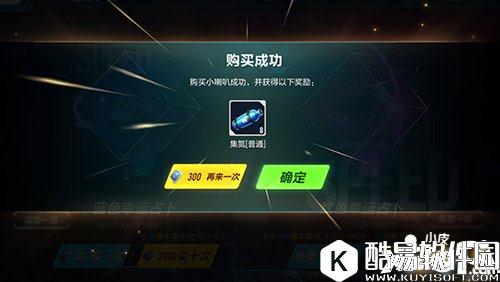 QQ飞车占卜模式解析 以小博大你也行