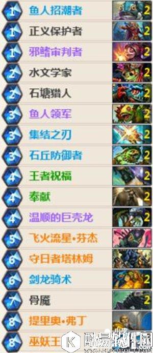 炉石传说快攻骑卡组推荐 炉石传说骑士卡组推荐