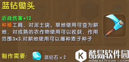 迷你世界蓝钻锄头合成表详情 蓝钻锄头怎么制作