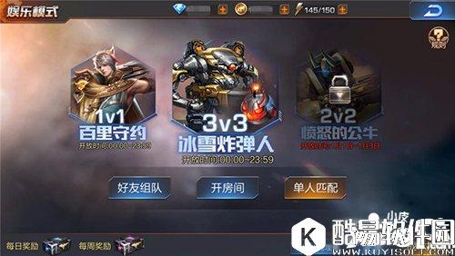 魂斗罗归来3V3冰雪炸弹人揭秘 新版再出娱乐竞技