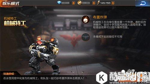 魂斗罗归来3V3冰雪炸弹人揭秘 新版再出娱乐竞技