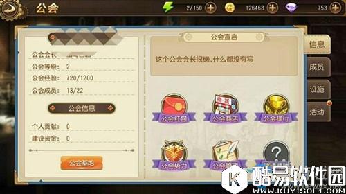 全职高手公会介绍