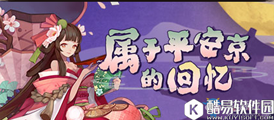 阴阳师周年庆回馈活动介绍