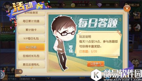 全职高手每日答题答案大全