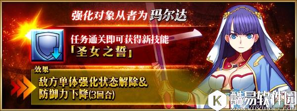 FGO从者强化任务 第4弹内容介绍