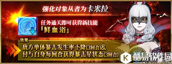 FGO从者强化任务 第4弹内容介绍