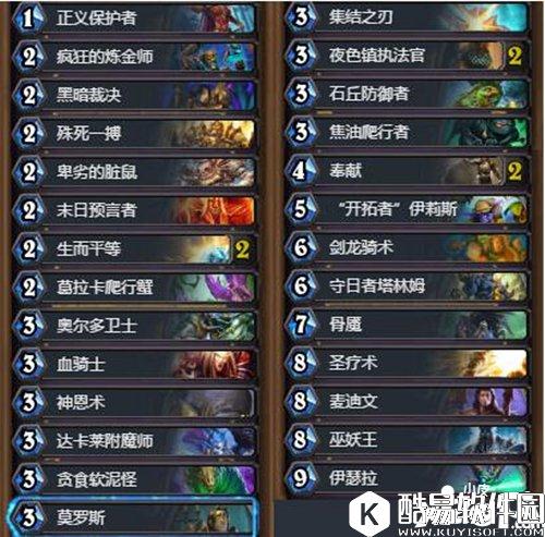 炉石传说夜色镇中速骑卡组 炉石传说圣骑士卡组