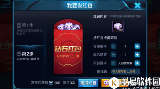 王者荣耀战队红包成就怎么刷？ 战队红包成就快速完成攻略