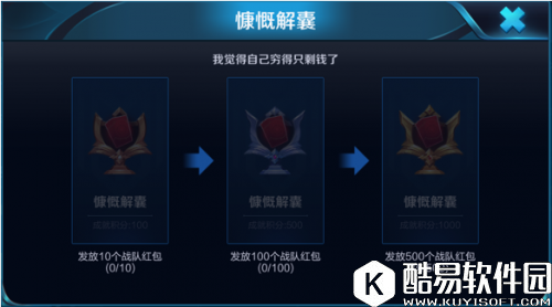 王者荣耀战队红包成就怎么刷？ 战队红包成就快速完成攻略