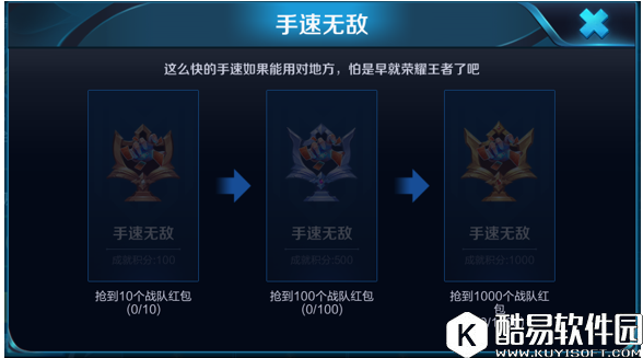 王者荣耀战队红包成就怎么刷？ 战队红包成就快速完成攻略