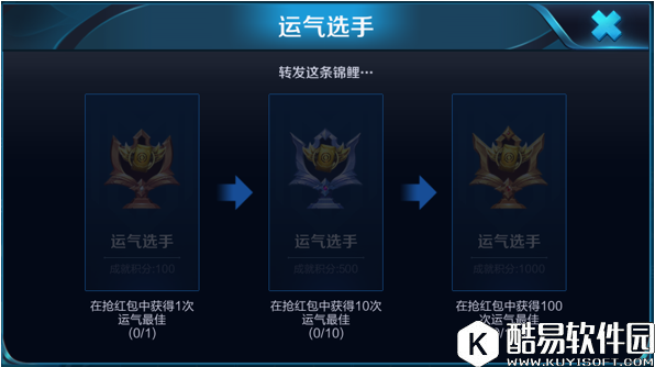 王者荣耀战队红包成就怎么刷？ 战队红包成就快速完成攻略