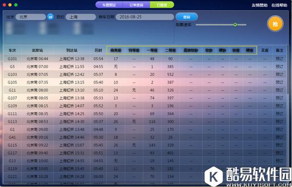 千寻抢票V7.0.0.905官方版 千寻抢票V7.0.0.905官方版