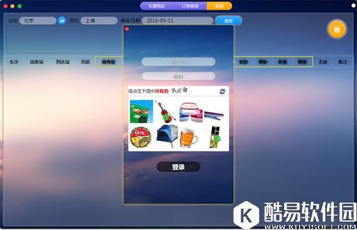 千寻抢票V7.0.0.905官方版 千寻抢票V7.0.0.905官方版
