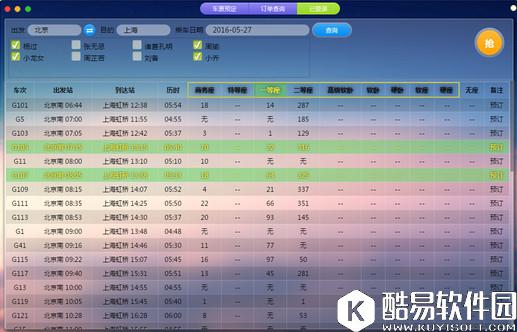 千寻抢票V7.0.0.905官方版 千寻抢票V7.0.0.905官方版