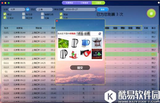 千寻抢票V7.0.0.905官方版 千寻抢票V7.0.0.905官方版