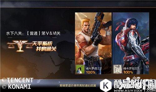 魂斗罗归来水下八关怎么样 水下八关详解