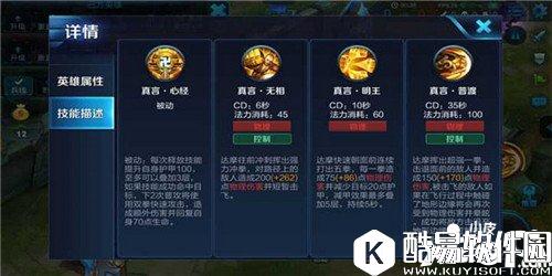 王者荣耀达摩新手攻略 我这一拳下去你可能会死