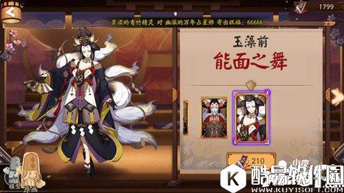 阴阳师玉藻前能面之舞什么时候出 能面之舞上线时间