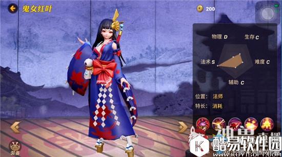 决战平安京鬼女红叶技能详解