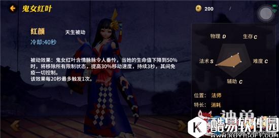 决战平安京鬼女红叶技能详解