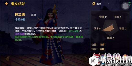决战平安京鬼女红叶技能详解