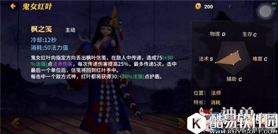 决战平安京鬼女红叶技能详解
