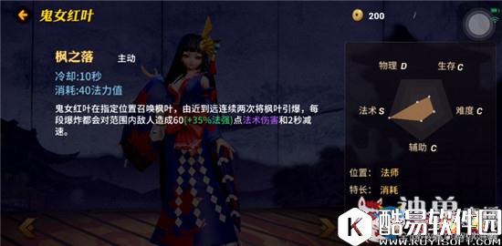 决战平安京鬼女红叶技能详解