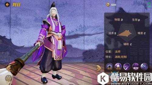 代号MOBA判官解析