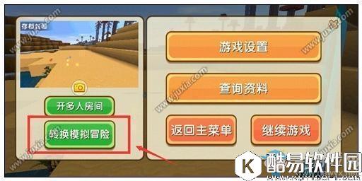 迷你世界生存模式地牢位置详解