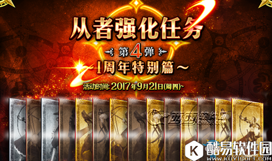 fgo从者强化第4弹从者汇总一览