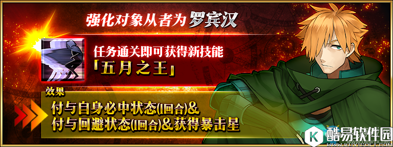 fgo从者强化第4弹从者汇总一览
