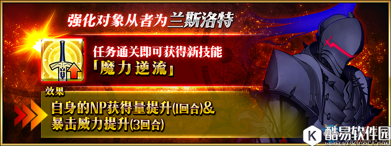 fgo从者强化第4弹从者汇总一览