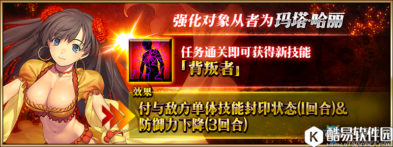 fgo从者强化第4弹从者汇总一览