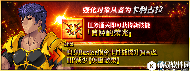 fgo从者强化第4弹从者汇总一览