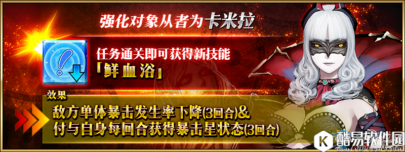 fgo从者强化第4弹从者汇总一览