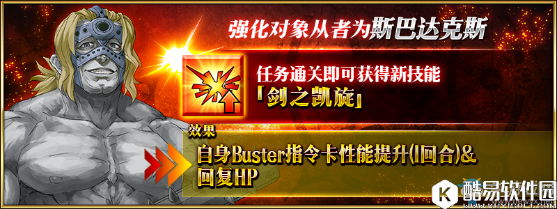 fgo从者强化第4弹从者汇总一览