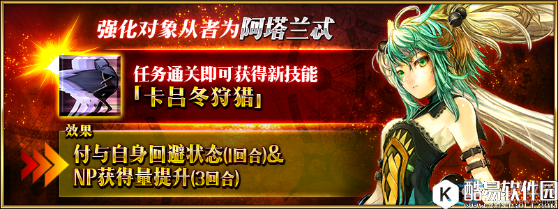 fgo从者强化第4弹从者汇总一览