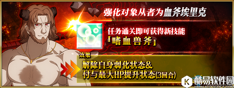 fgo从者强化第4弹从者汇总一览