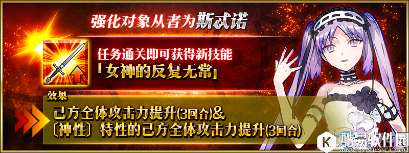 fgo从者强化第4弹从者汇总一览