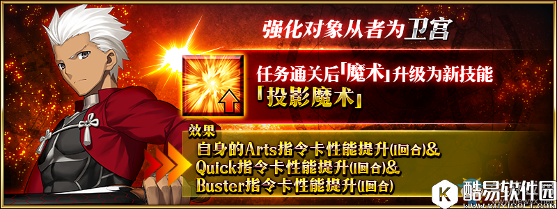 fgo从者强化第4弹从者汇总一览